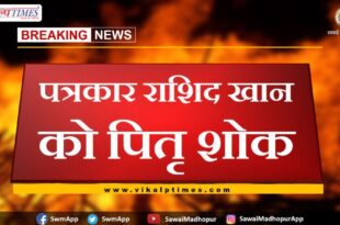 journalist Rashid Khan father passed away