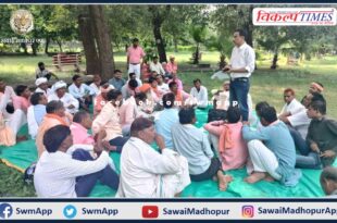 meeting of Yogi Samaj was organized in Mahavir Park sawai madhopur