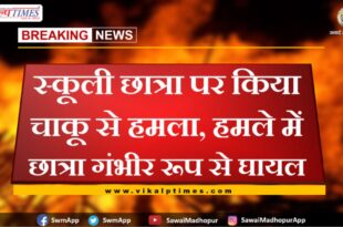 school girl attacked with a knife in gangapur city