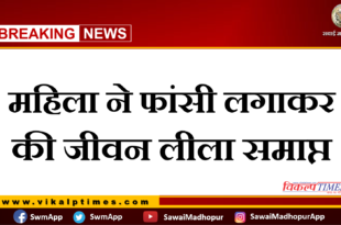 woman committed suicide in gangapur city
