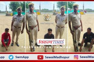 3 accused who are absconding in three different cases arrested in sawai madhopur