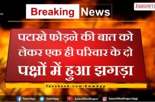 A fight broke out over the issue of bursting firecrackers