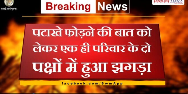A fight broke out over the issue of bursting firecrackers