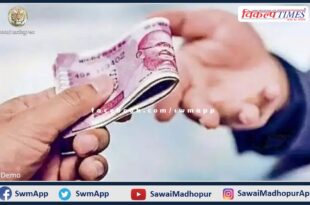 ACB traps Patwari for taking bribe of 20 thousand in rajasthan