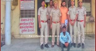 Absconding accused arrested for raping minor girl in sawai madhopur