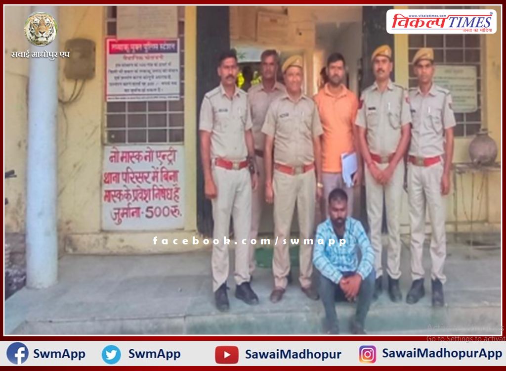 Absconding accused arrested for raping minor girl in sawai madhopur