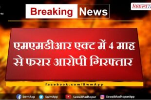 Accused absconding for 4 months arrested in MMDR Act