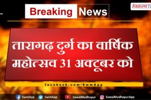 Annual festival of khandar Taragarh fort on 31 October
