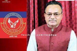 Applications invited for membership of Anti Corruption Foundation in sawai madhopur