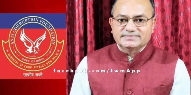 Applications invited for membership of Anti Corruption Foundation in sawai madhopur