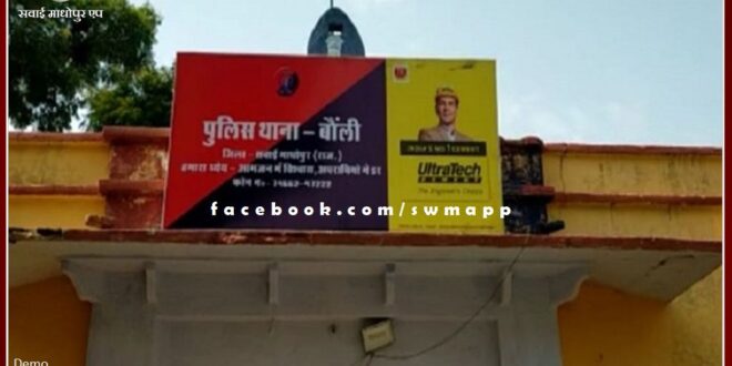 Bonli police station is playing social Work with crime control