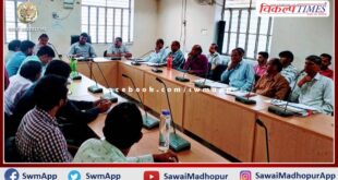 CEO Abhishek Khanna took meeting of departmental personnel in sawai madhopur