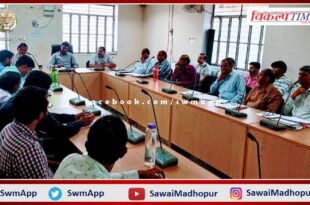 CEO Abhishek Khanna took meeting of departmental personnel in sawai madhopur