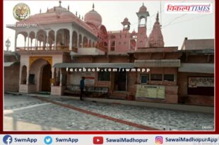 Chamatkar ji Sharadpurnima fair begins in sawai madhopur