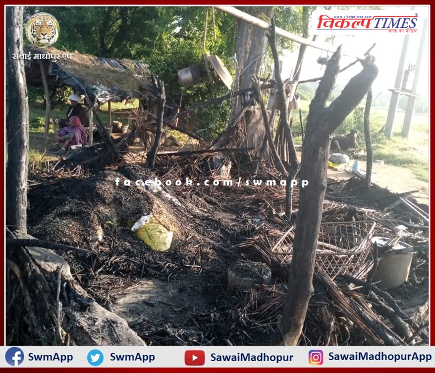 Crop and household items burnt to ashes due to fire in a hut built on the farm in khandar