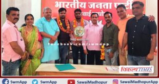 District Executive of BJP Yuva Morcha declared in sawai madhopur