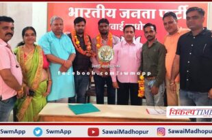 District Executive of BJP Yuva Morcha declared in sawai madhopur