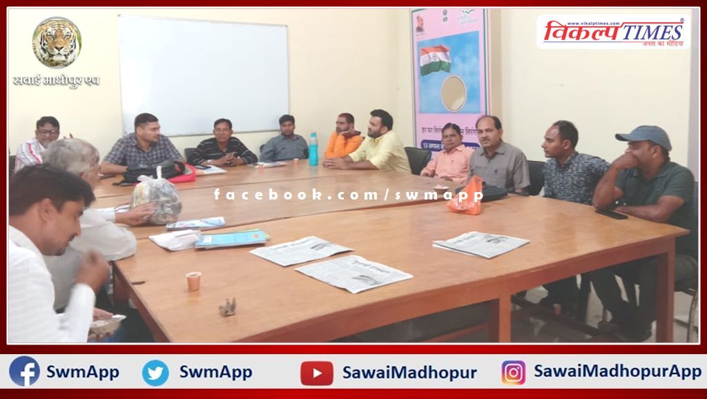 District level meeting of IFWJ Sawai Madhopur concluded