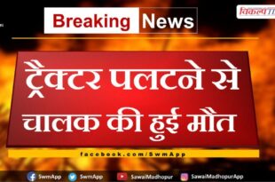 Driver dies after tractor overturns in kanma
