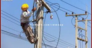 Electricity supply will be closed for seven hours on Friday due to maintenance work in Bamanwas