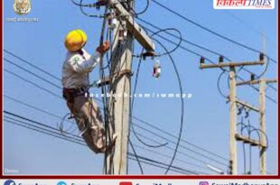 Electricity supply will be closed for seven hours on Friday due to maintenance work in Bamanwas