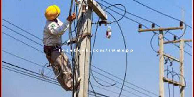 Electricity supply will be closed for seven hours on Friday due to maintenance work in Bamanwas