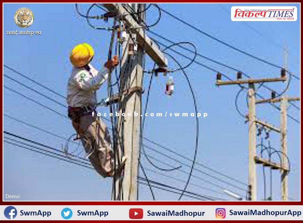 Electricity supply will be closed for seven hours on Friday due to maintenance work in Bamanwas