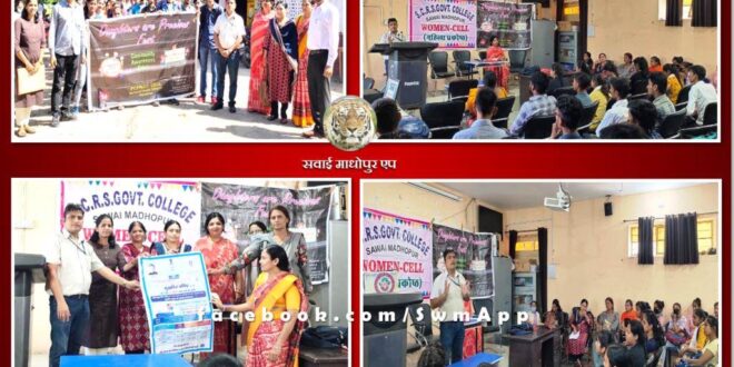 Information given about the Beti Bachao Beti Padhao scheme in the awareness program in sawai madhopur