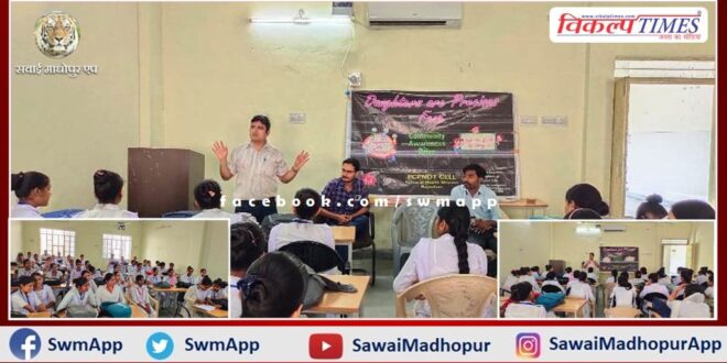 International Girl Child Day celebrated at Women Health Worker Training Center in sawai madhopur
