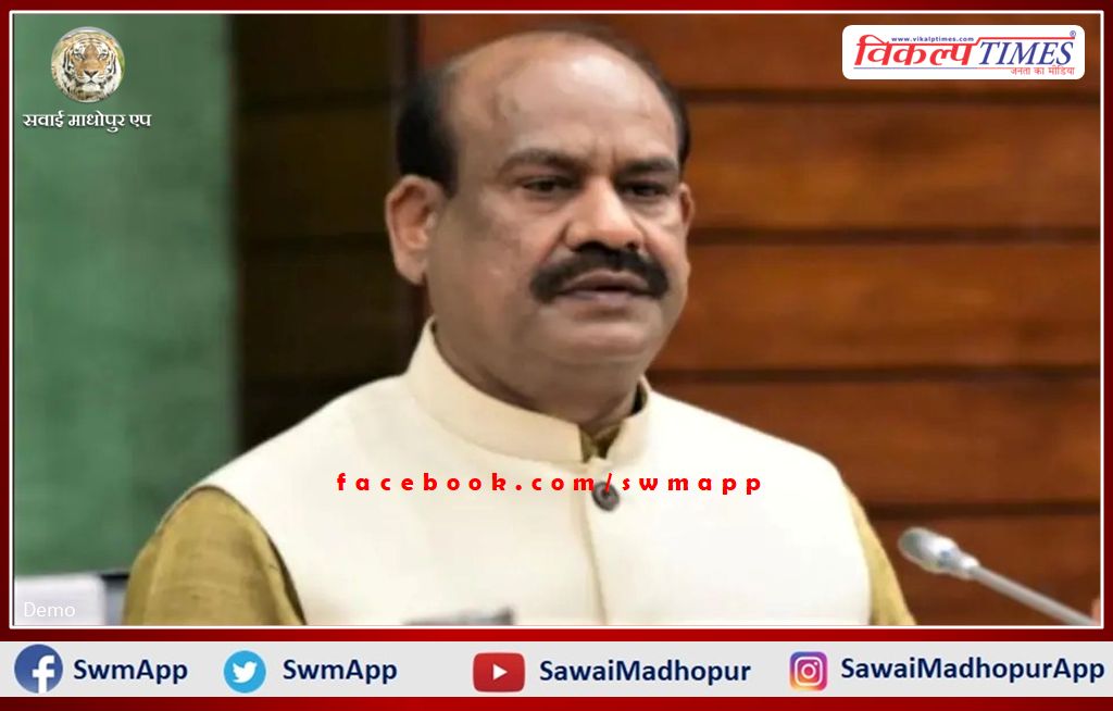 Lok Sabha Speaker Om Birla will visit Sawai Madhopur on 3 November