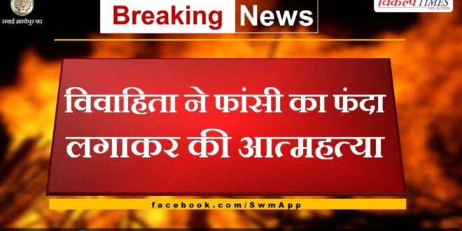 News From Tonk Rajasthan