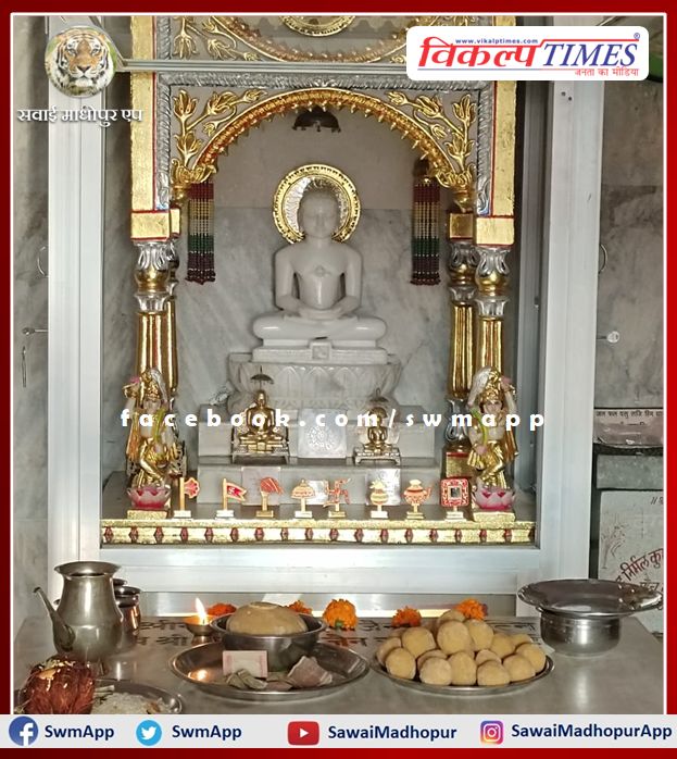 Nirvana Festival of Lord Mahavir celebrated with gaiety in sawai madhopur