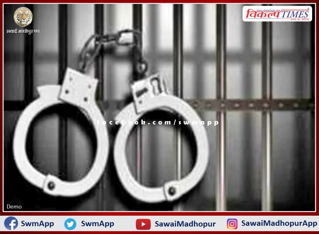 Police Arrested 25 Accused in Sawai Madhopur