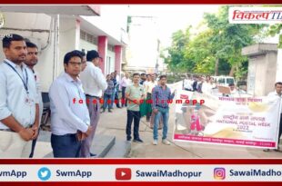 Postal Department took out a rally and gave information about the schemes to the people in sawai madhopur