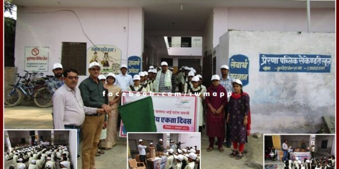 Program organized on the birth anniversary of Sardar Vallabhbhai Patel in sawai madhopur