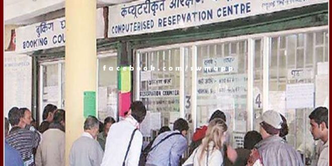 Railway reservation centers will open in a single shift on Diwali