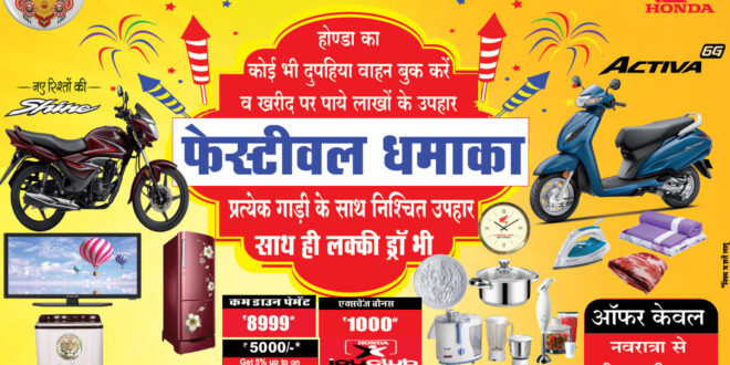 Ranthambore Honda Diwali Offer Free 750 Helmet With Low Down Payment & Lucky Draw in sawai madhopur