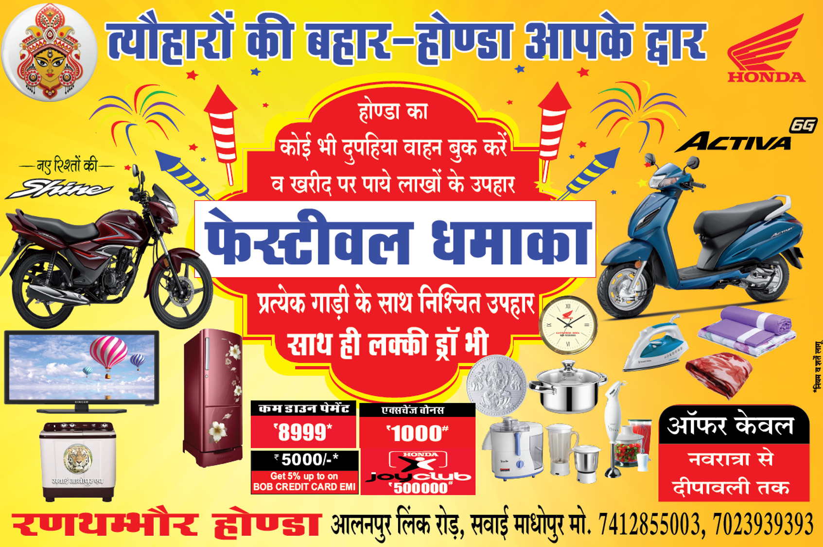 Ranthambore Honda Diwali Offer Free 750 Helmet With Low Down Payment & Lucky Draw in sawai madhopur