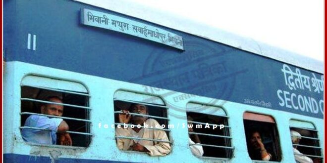 Sawai Madhopur - Mathura Passenger train started operation