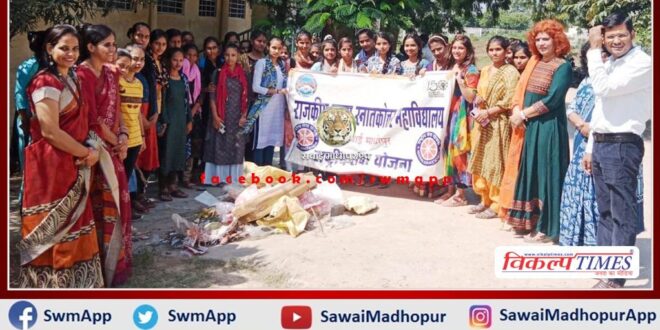 Swachh Bharat Abhiyan launched to make Government Girls College plastic free