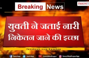 The girl expressed her desire to go to Nari Niketan
