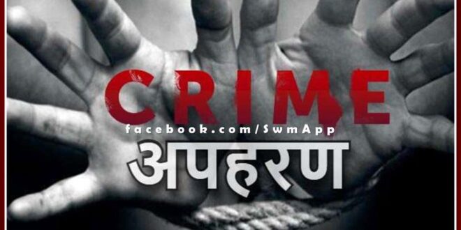 The kidnapped was rescued in just 1 hour on the information of kidnapping from Jaipur in sawai madhopur