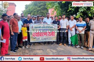 The message of environment and wildlife protection was given by taking out a rally