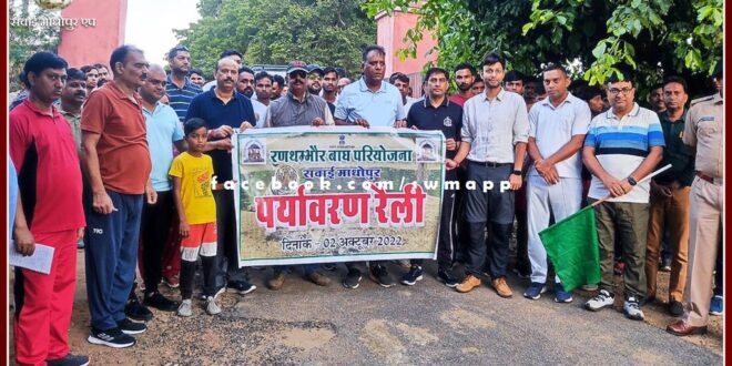 The message of environment and wildlife protection was given by taking out a rally