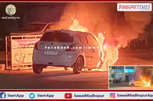 There was a fire in a car parked in front of Vatsalya Hospital located in Ranthambore Circle sawai madhopur