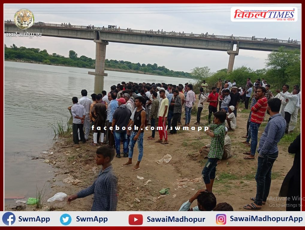 Three youths drowned in Banas river while fishing in sawai madhopur