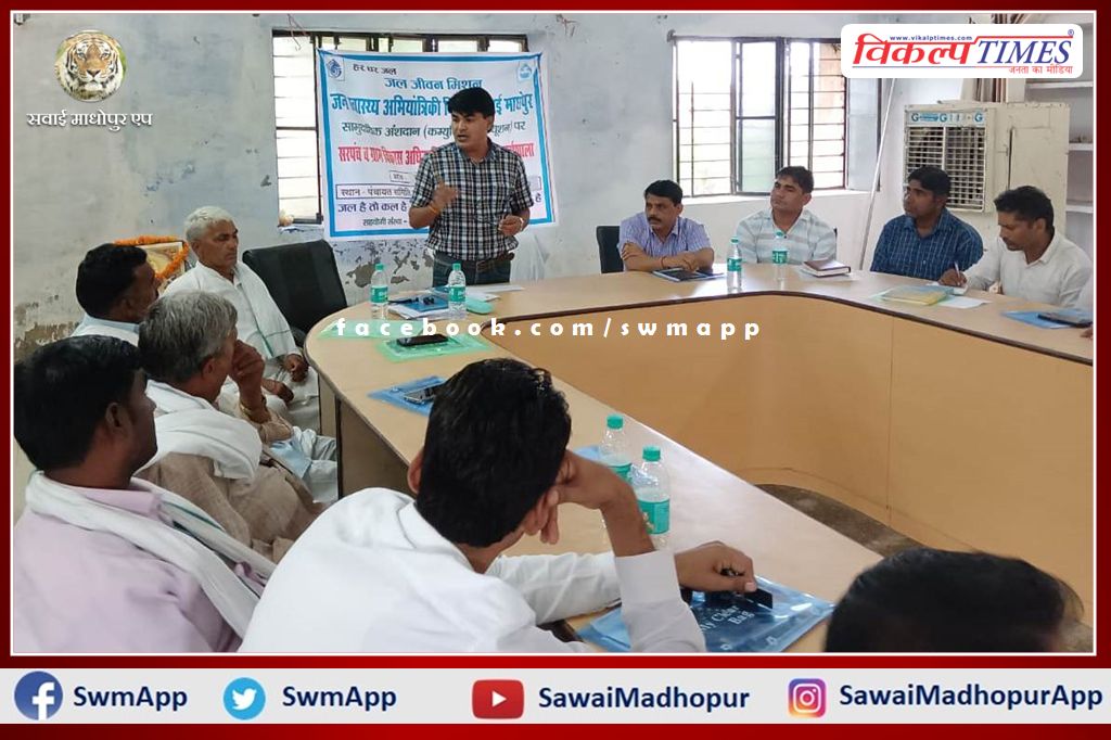 Workshop of Sarpanch and Village Development Officers organized in bamanwas