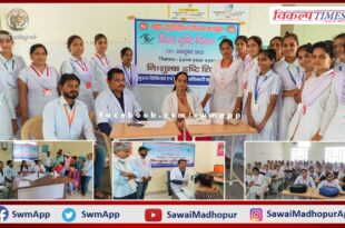 World Sight Day celebrated in District Hospital sawai madhopur