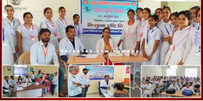 World Sight Day celebrated in District Hospital sawai madhopur