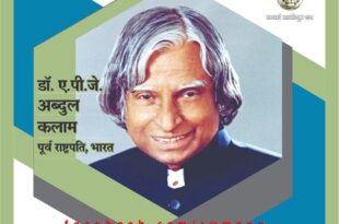 announcement of Anuvrat Award to Dr. APJ Abdul Kalam on his 91st birthday
